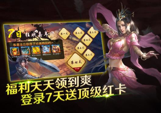 醉卧龙官方手游安卓版图3