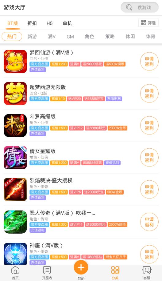 九妖游戏星耀版APP官方手机版图3