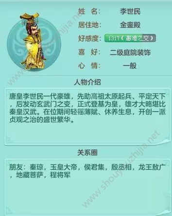 神武3手游恩仇录5分钟速刷攻略(附npc送礼喜好)图片8