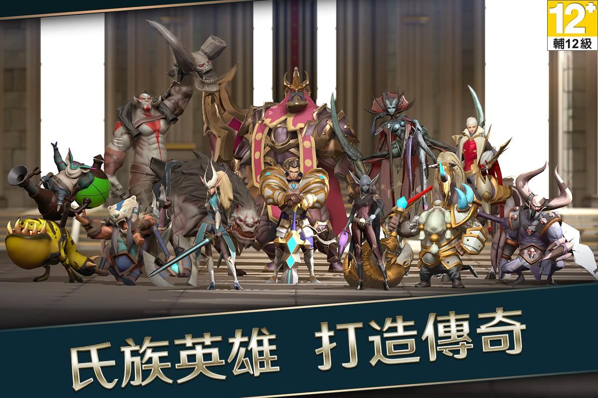 王者决断（Mobile Royale）手游官方公测版图1