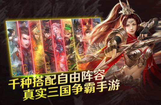 醉卧龙官方手游安卓版图4