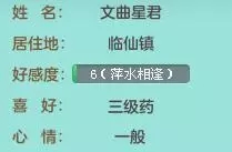 神武3手游恩仇录5分钟速刷攻略(附npc送礼喜好)图片5