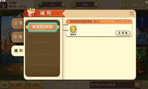 迷你世界0.31.1官方正式最新版图3