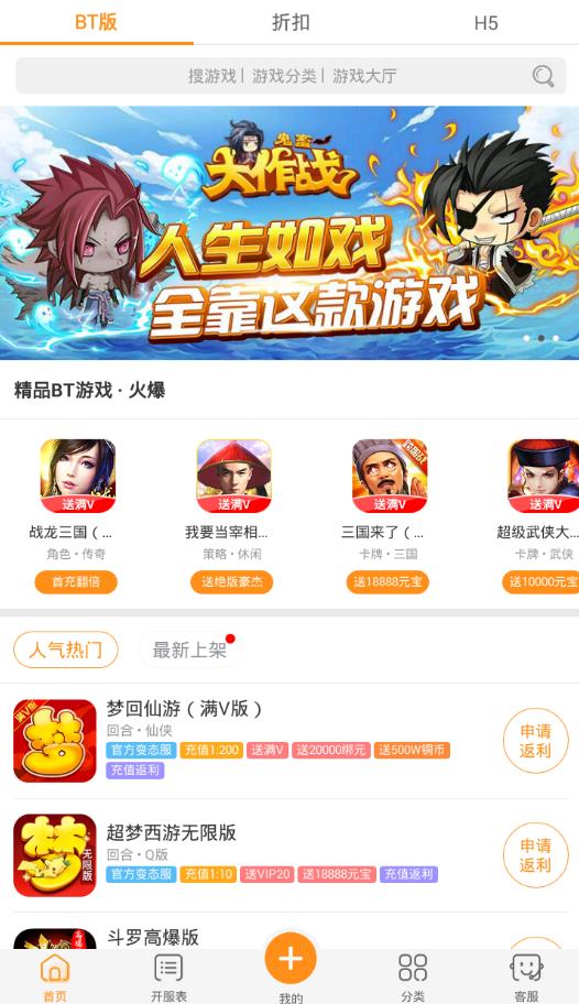 九妖游戏星耀版APP官方手机版图1