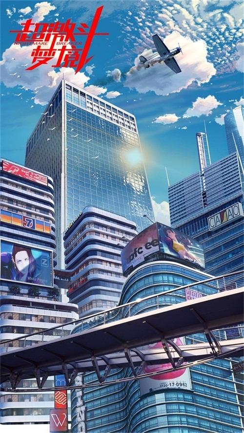 网易超激斗梦境游戏官方测试版图3