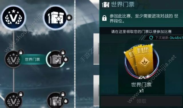 FIFA足球世界欧洲王者活动玩法奖励一览 雅典AEK顶级球星等你拿图片5