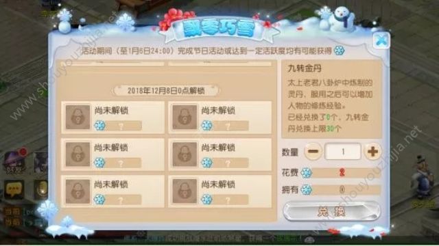 梦幻西游手游2018冰雪嘉年华攻略 幻雪对决雪人能力一览图片14