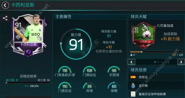 FIFA足球世界欧洲王者活动玩法奖励一览 雅典AEK顶级球星等你拿图片15