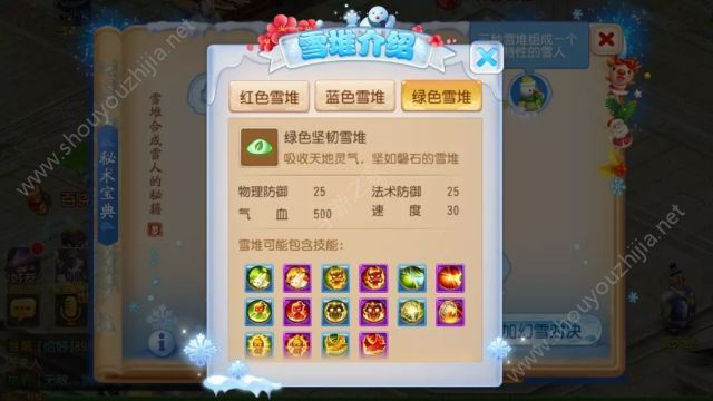 梦幻西游手游2018冰雪嘉年华攻略 幻雪对决雪人能力一览图片2