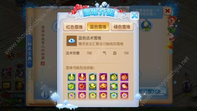 梦幻西游手游2018冰雪嘉年华攻略 幻雪对决雪人能力一览图片3