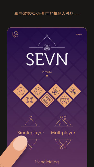 sevn游戏安卓中文版图3