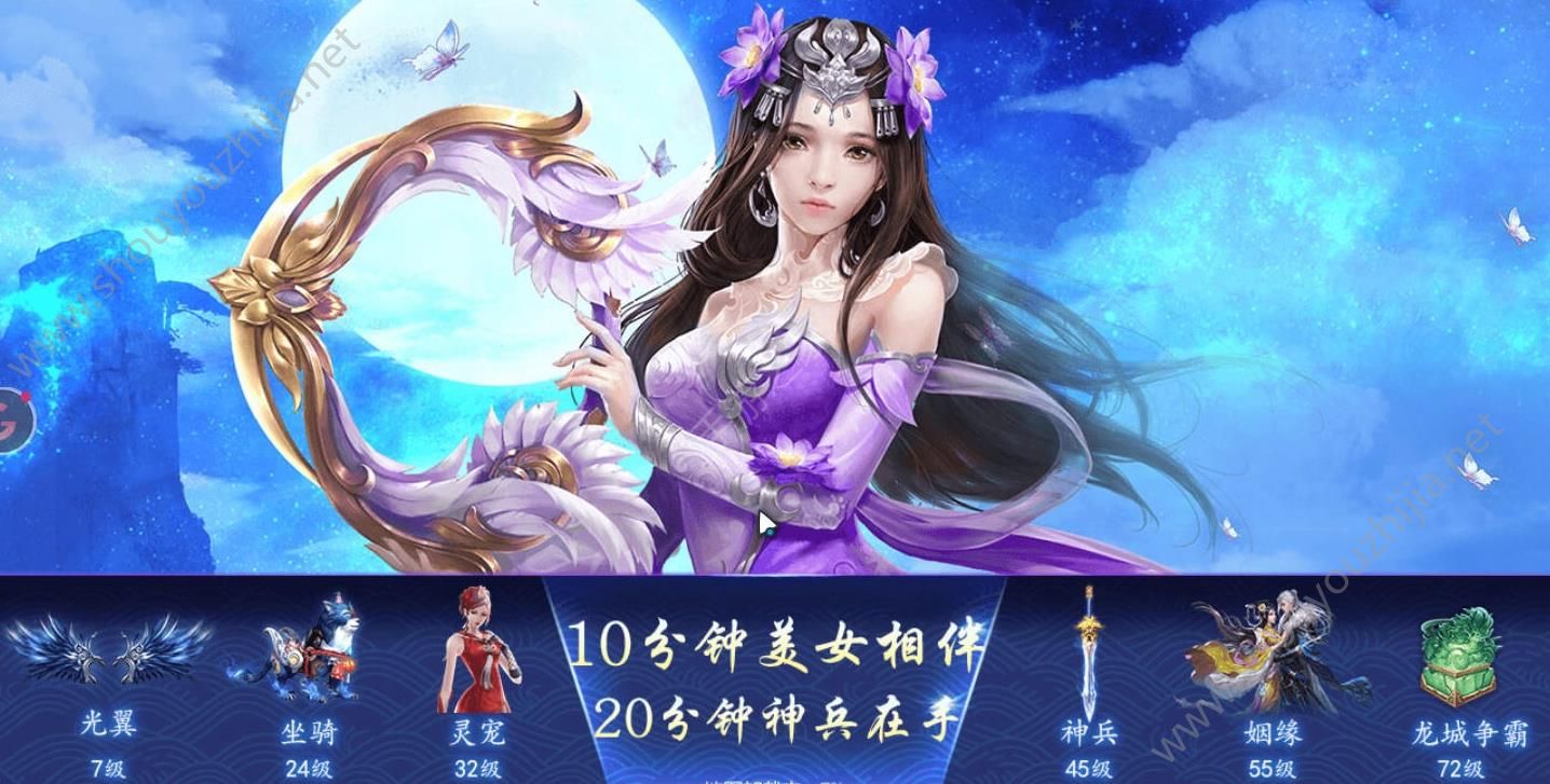 戮破仙天手游安卓正式版图3