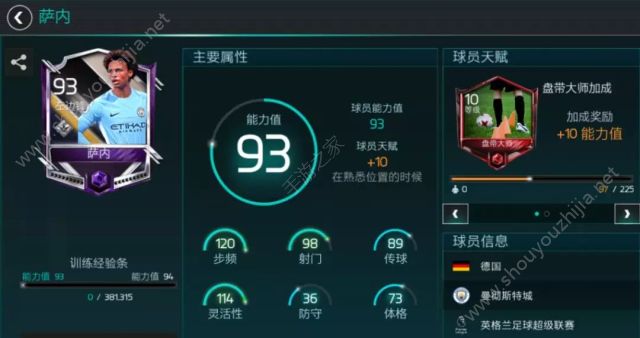 FIFA足球世界欧洲王者活动玩法奖励一览 雅典AEK顶级球星等你拿图片16