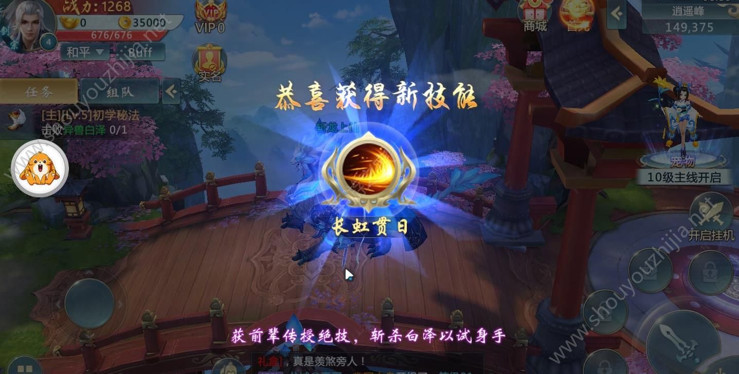 戮破仙天手游安卓正式版图4