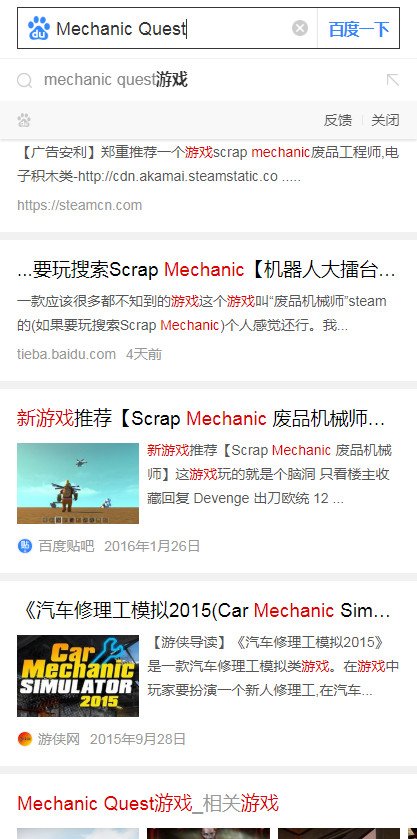 Mechanic Quest手游图片1