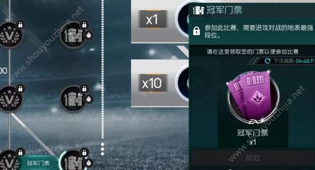 FIFA足球世界欧洲王者活动玩法奖励一览 雅典AEK顶级球星等你拿图片7