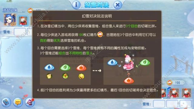 梦幻西游手游2018冰雪嘉年华攻略 幻雪对决雪人能力一览图片5