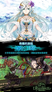 Diosa Force 2国际服图片1