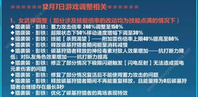 崩坏32.8测试服新更新内容 神机海姆达尔上线、空之律者冰雪节开启图片6