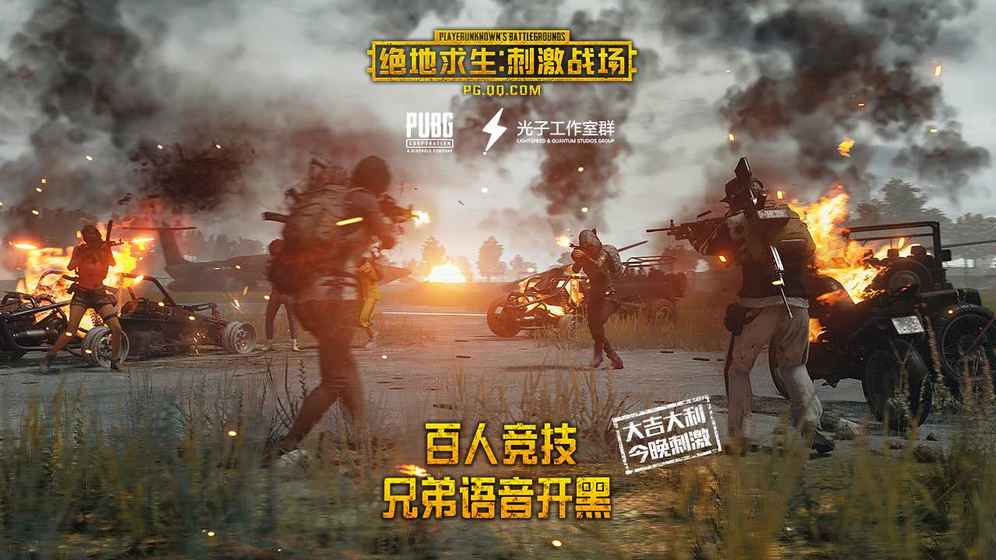 绝地求生刺激战场雪地维寒迪最新版图片1