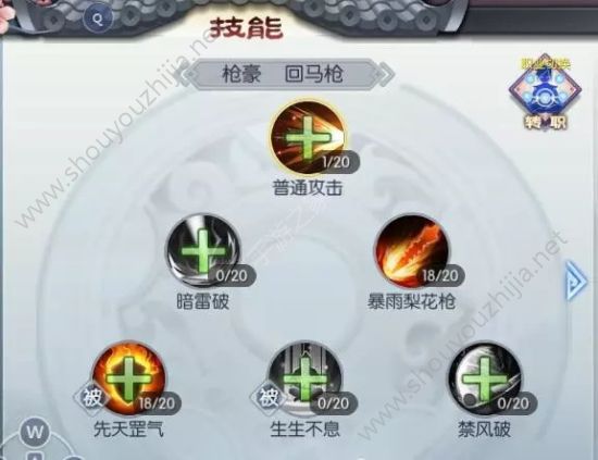 武林外传手游刀君90级涅槃技能加点攻略(附连续技推荐)图片2