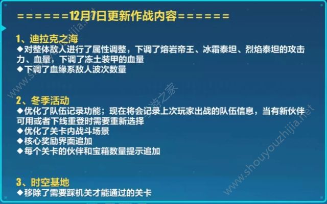 崩坏32.8测试服新更新内容 神机海姆达尔上线、空之律者冰雪节开启图片7