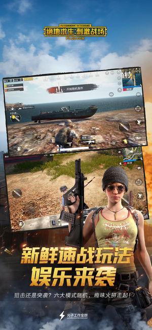 PUBG Mobile日韩服版图2