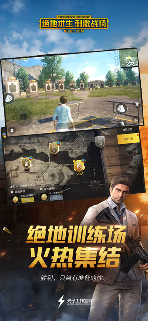 PUBG Mobile日韩服版图4