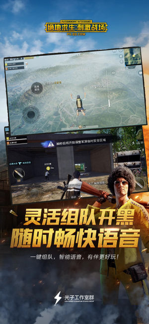 PUBG Mobile日韩服版图8