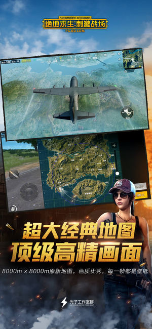 PUBG Mobile日韩服版图10