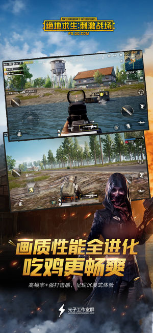 PUBG Mobile日韩服版图5