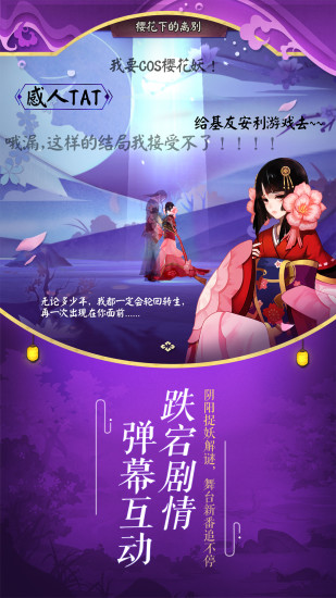 阴阳师剧情编辑器安卓版图2