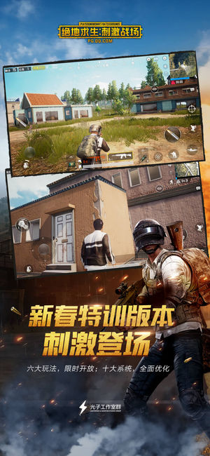 PUBG Mobile日韩服版图1