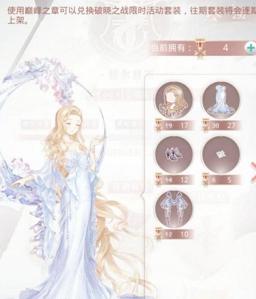 奇迹暖暖混沌对决高分搭配 阵营战破晓之战第三期攻略图片2