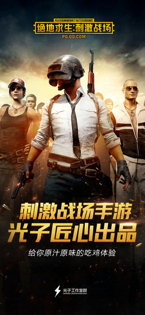 PUBG Mobile日韩服版图9