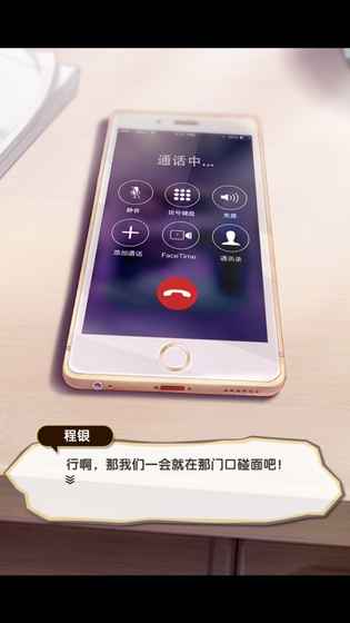元气偶像季手游正版图3