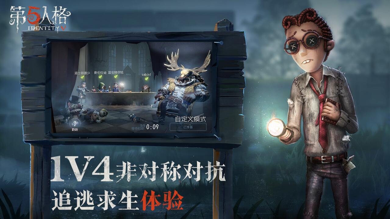 第五人格图3