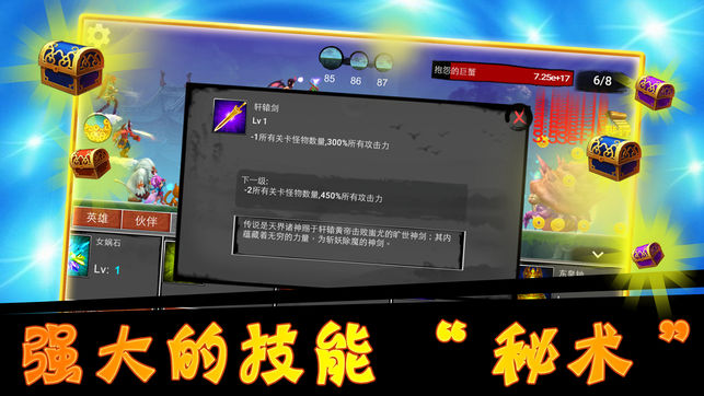 什么鬼修仙游戏安卓版图2