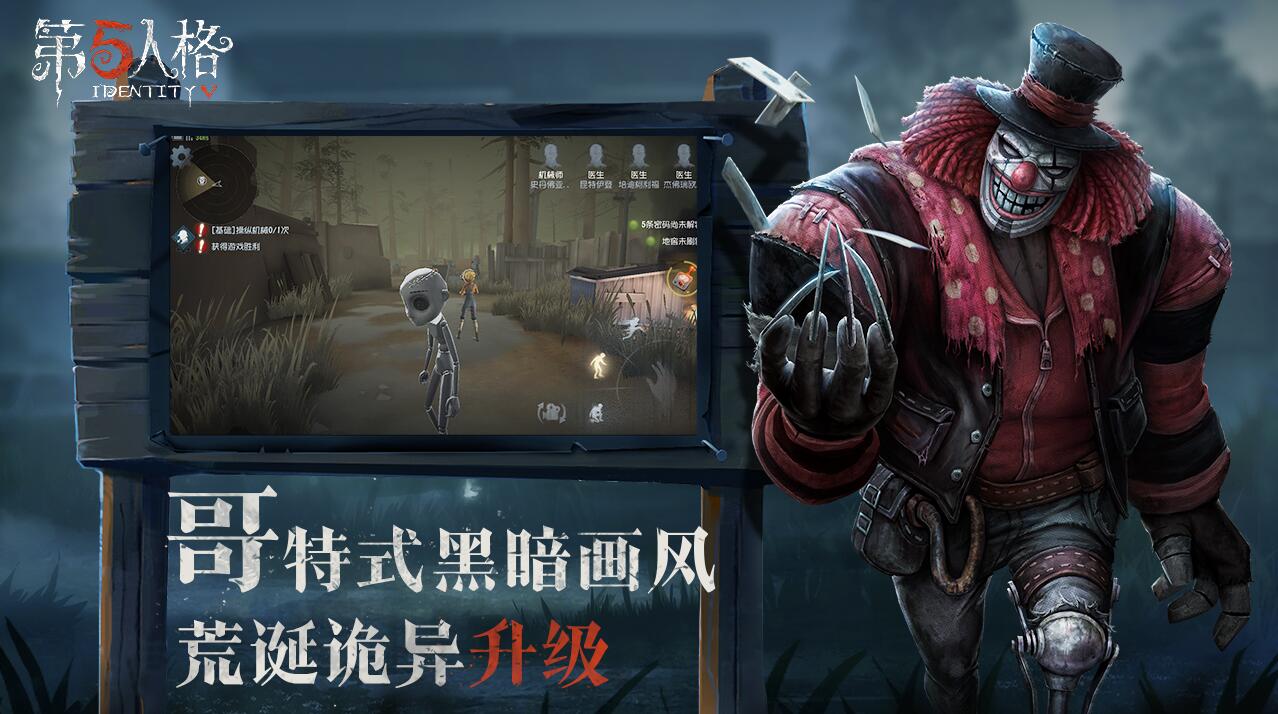 第五人格图片2