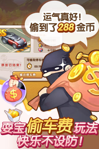 全民小镇手游正版图1