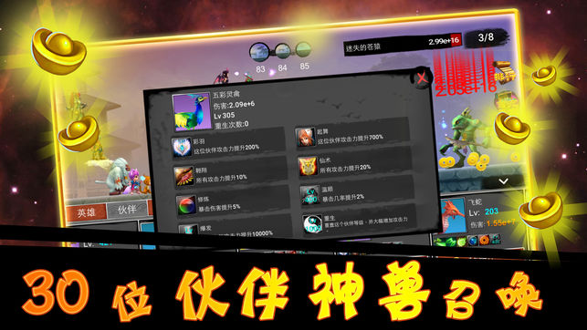 什么鬼修仙游戏安卓版图5