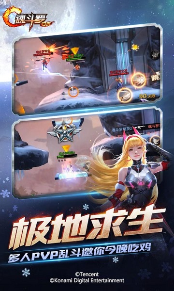 腾讯魂斗罗归来手游官网版下载图2