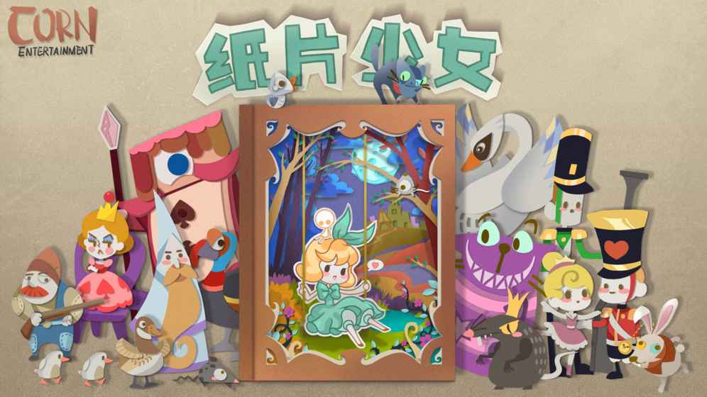 纸片少女安卓版图3
