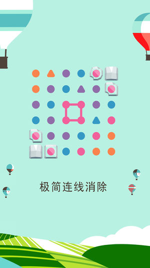 两点之间伙伴同行游戏安卓版下载图2