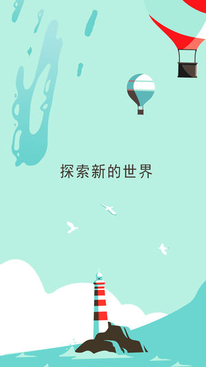两点之间伙伴同行安卓版图片1