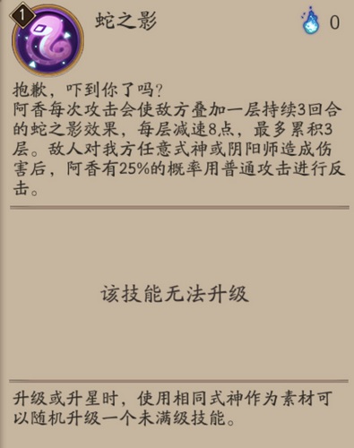 阴阳师阿香技能怎么样 阿香御魂搭配攻略图片2