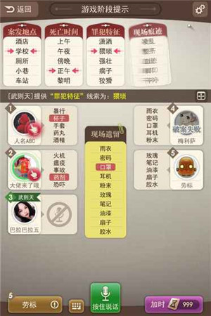 大侦探游戏安卓版下载图1
