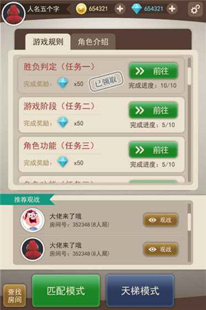 大侦探游戏安卓版下载图3