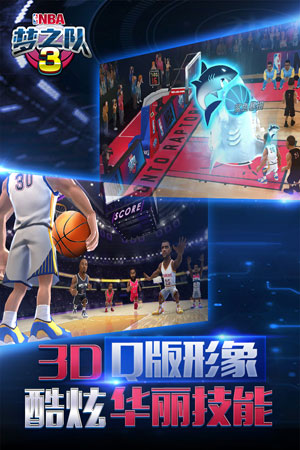 NBA梦之队3图片1