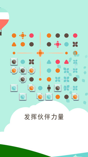 两点之间伙伴同行游戏安卓版下载图3